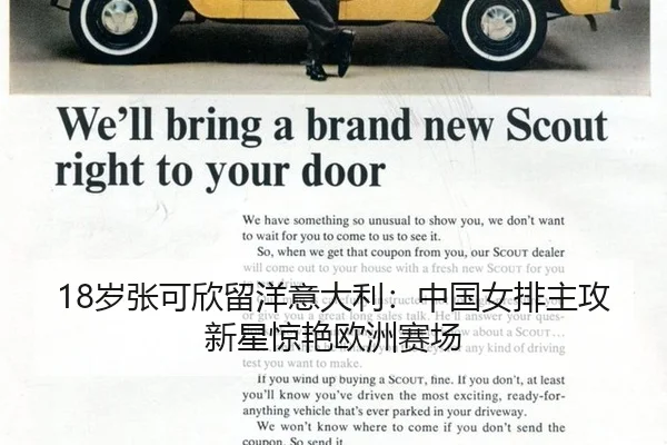 sui-zhang-ke-xin-liu-yang-yi-da-li-zhong-guo-nv-pai-zhu-gong-xin-xing-jing-yan-ou-zhou-sai-chang-2-362.jpg